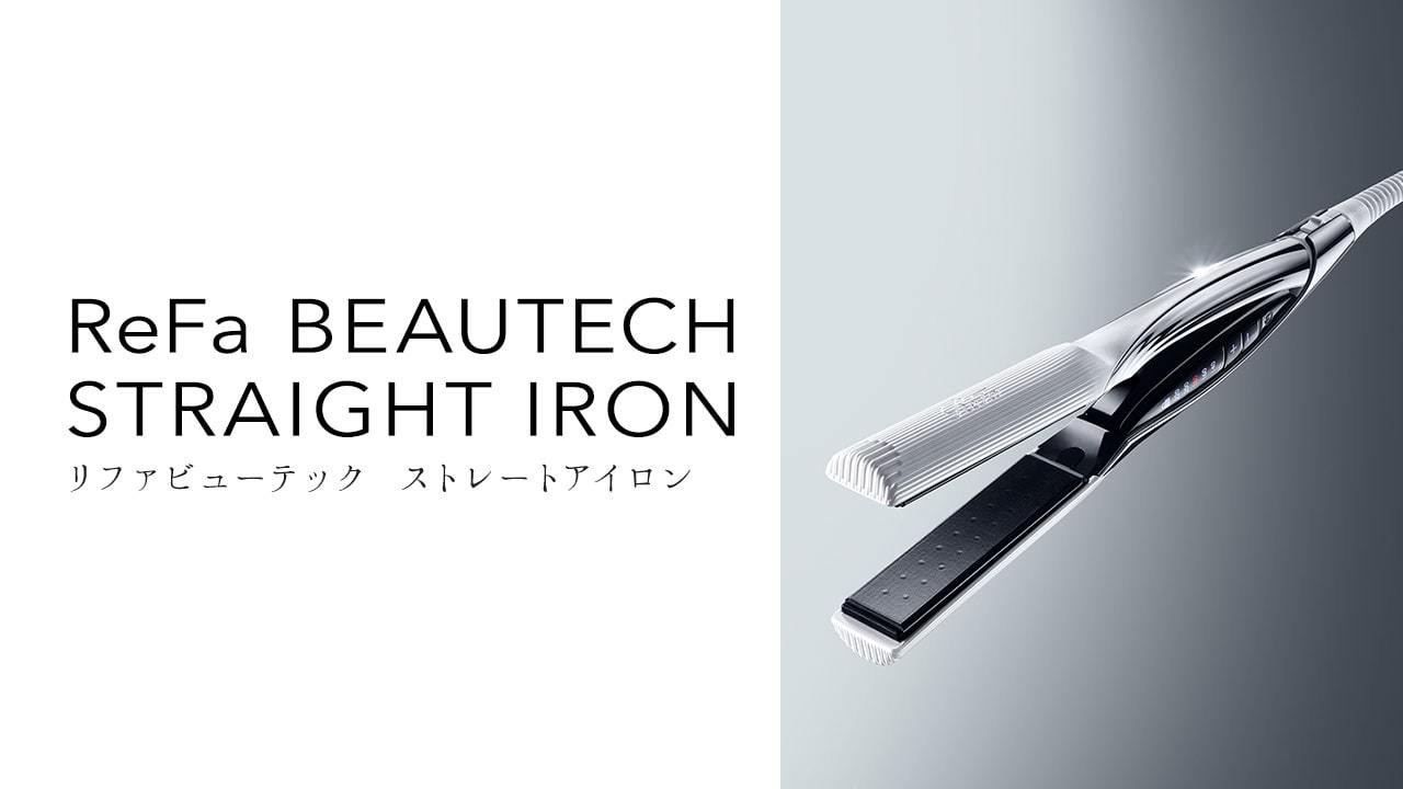 店舗併売品 【正規品】【美品】ReFa STRAIGHT IRON リファストレートアイロン | sanitecitalia.com