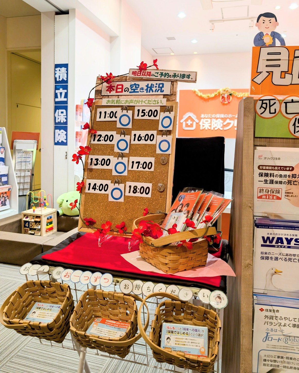 店頭で当日の空き状況もご案内しています。