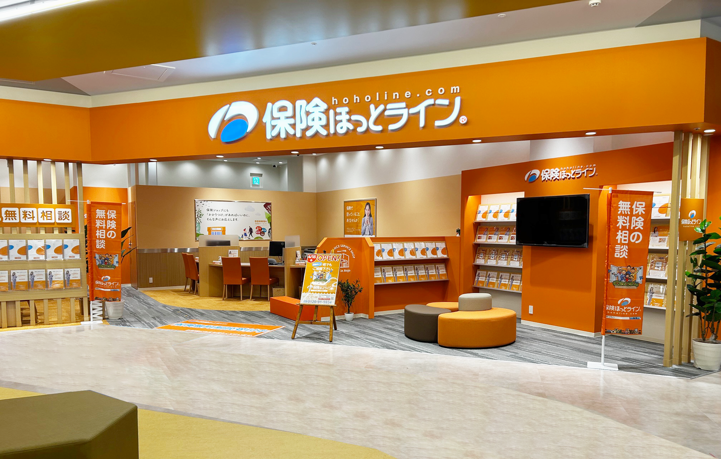 保険ほっとラインららぽーと安城店外観