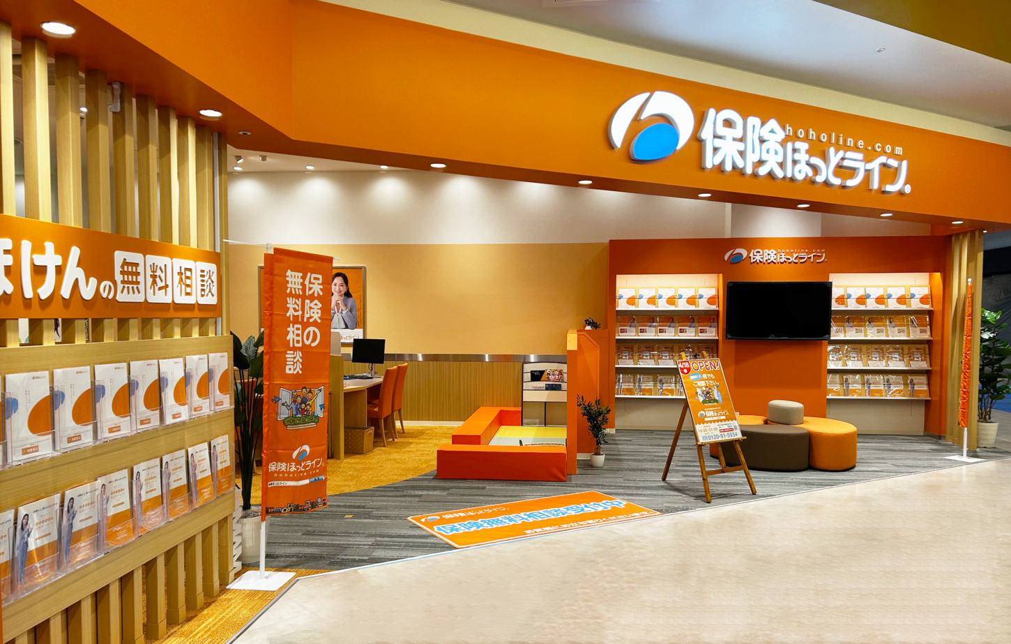 保険ほっとラインららぽーと安城店外観