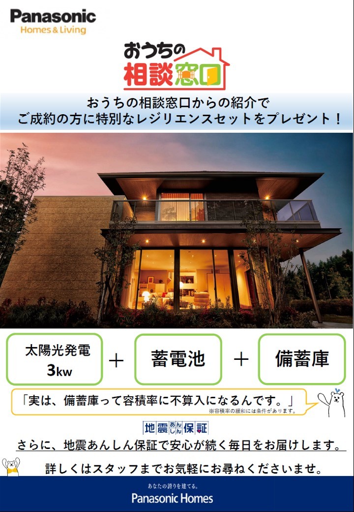 購入相談窓口 注文住宅の相談窓口 四日市店注文住宅の相談窓口