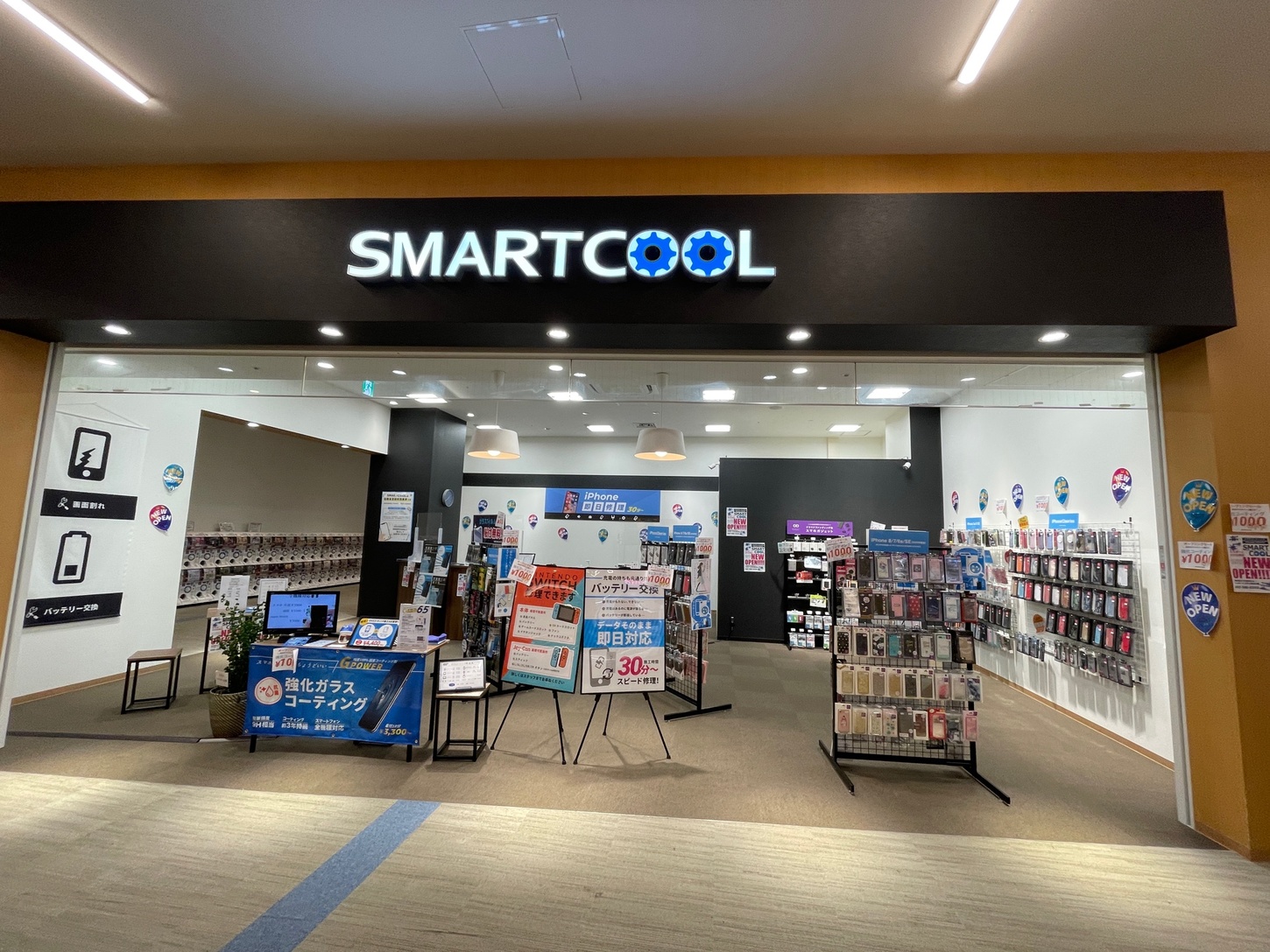 SMARTCOOL外観