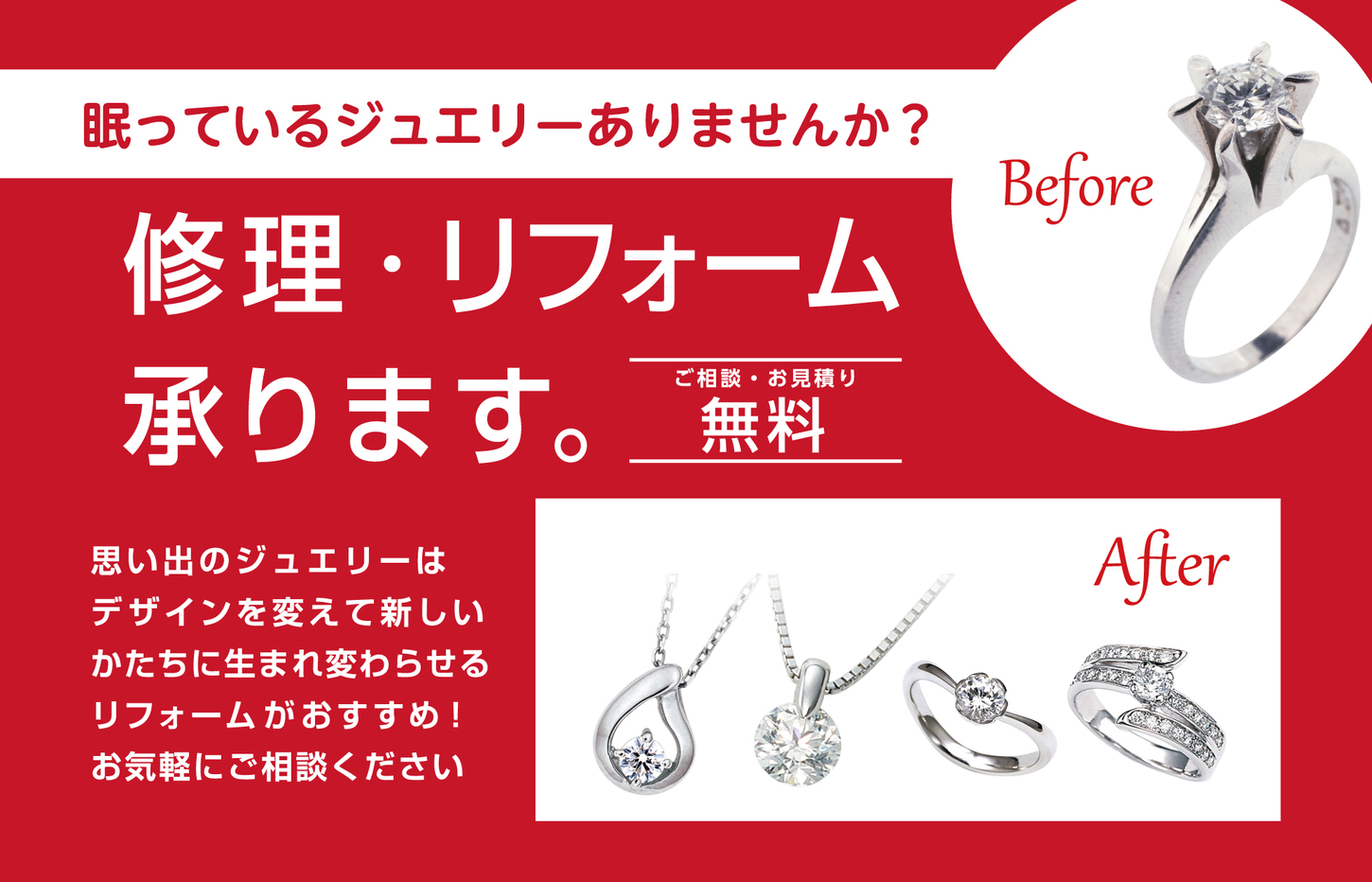 修理・リフォーム承ります