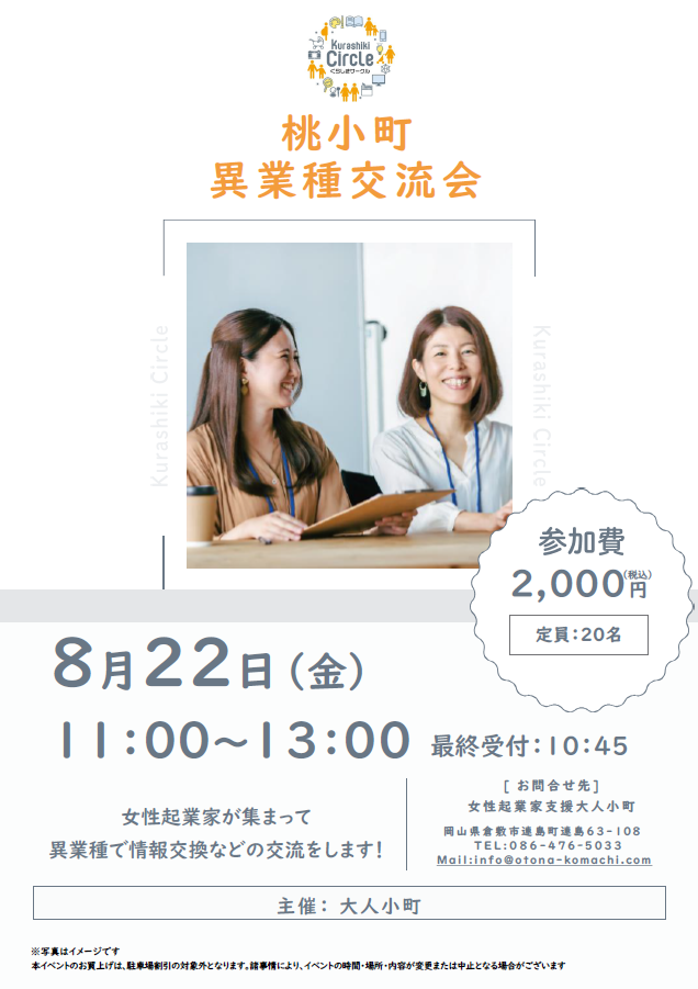 ※ご成約品※フォロワー様　イベント割引 ショコドラ⭐︎キッズ！」いよいよ5/11（日）10:00～ 申込受付