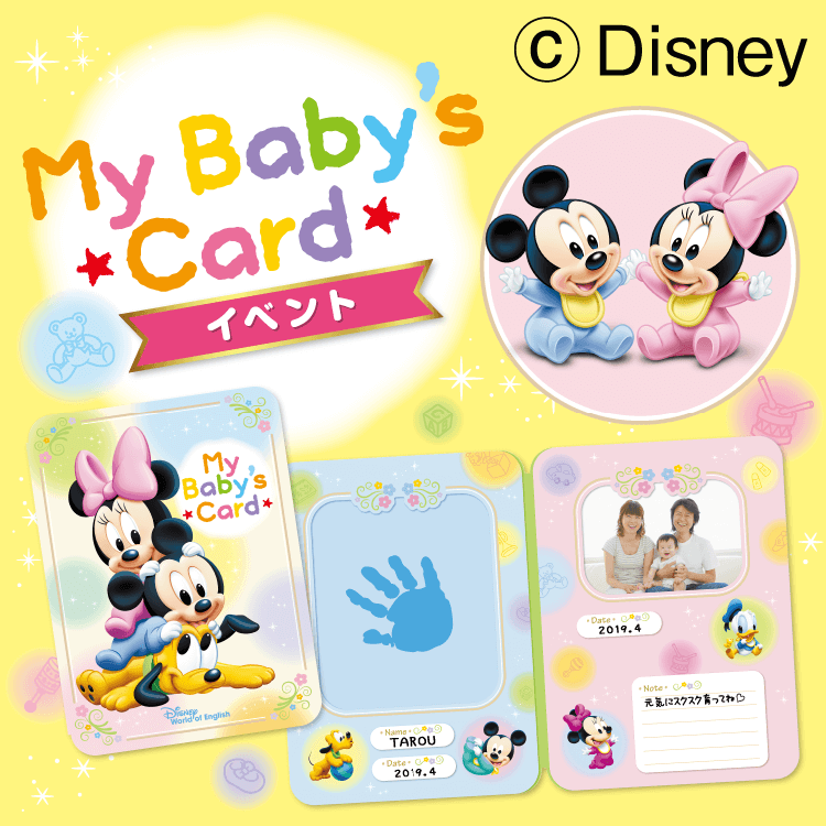 Disney - ディズニー英語システム sao ディズニー英語システム My Baby's Cardイベント | 三井