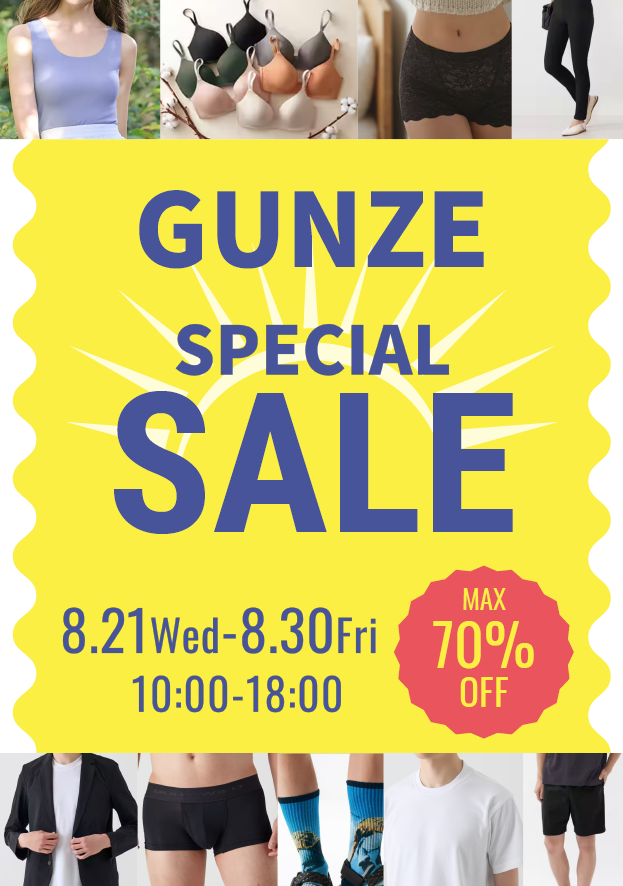 GUNZE SPECIAL SALE』‼ MAX70%OFF!! | 三井アウトレットパーク 北陸小矢部