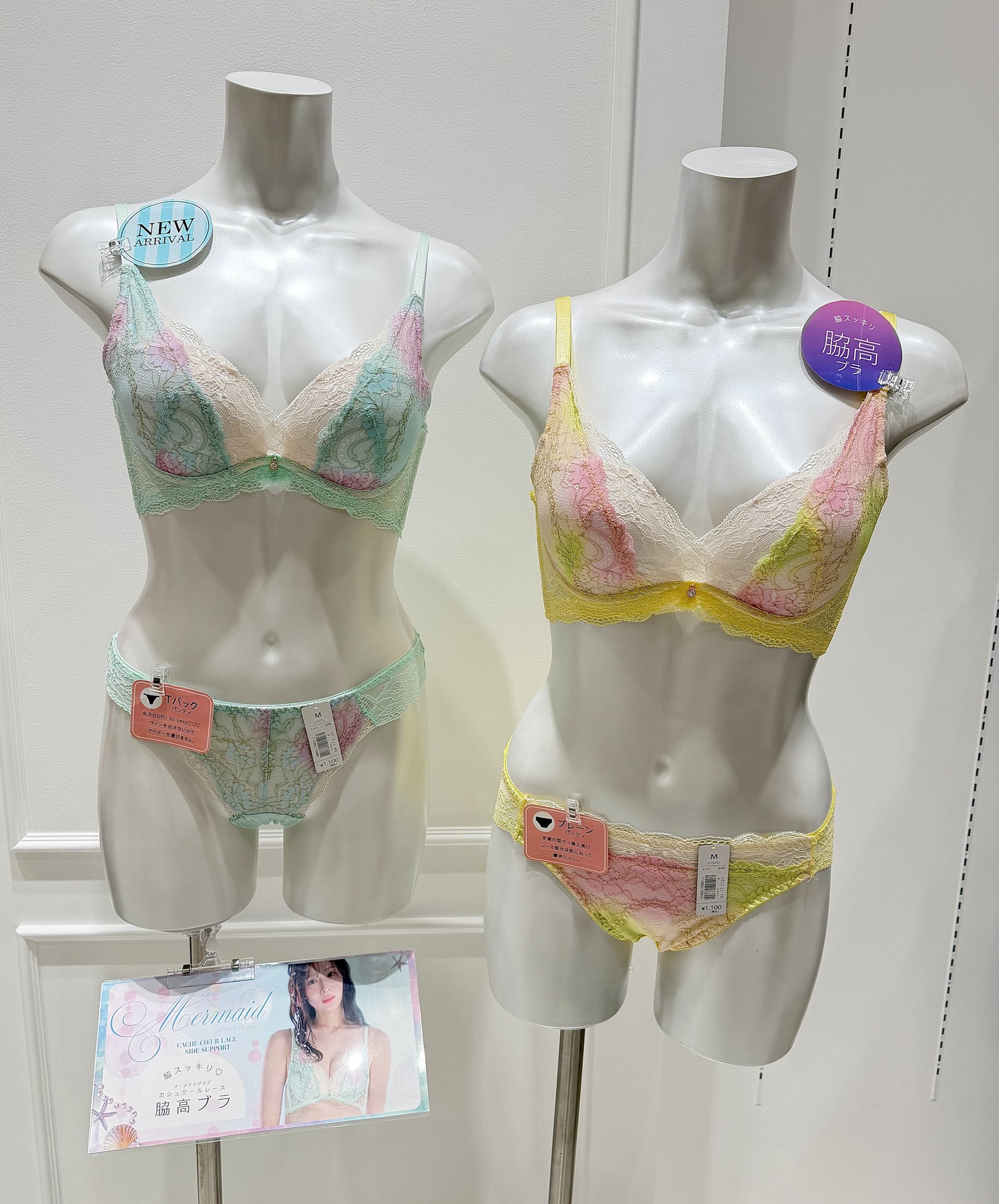 マーメイドグラデカシュクールレース脇高ブラ