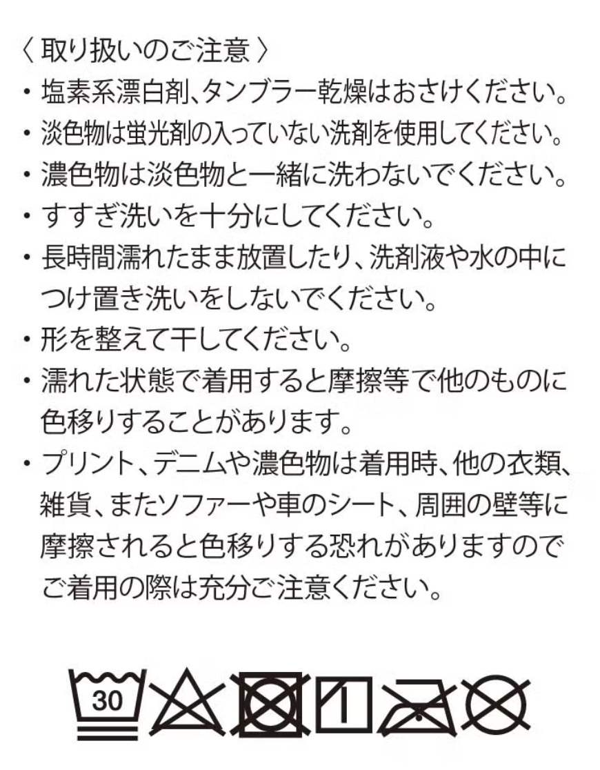 取り扱いのご注意