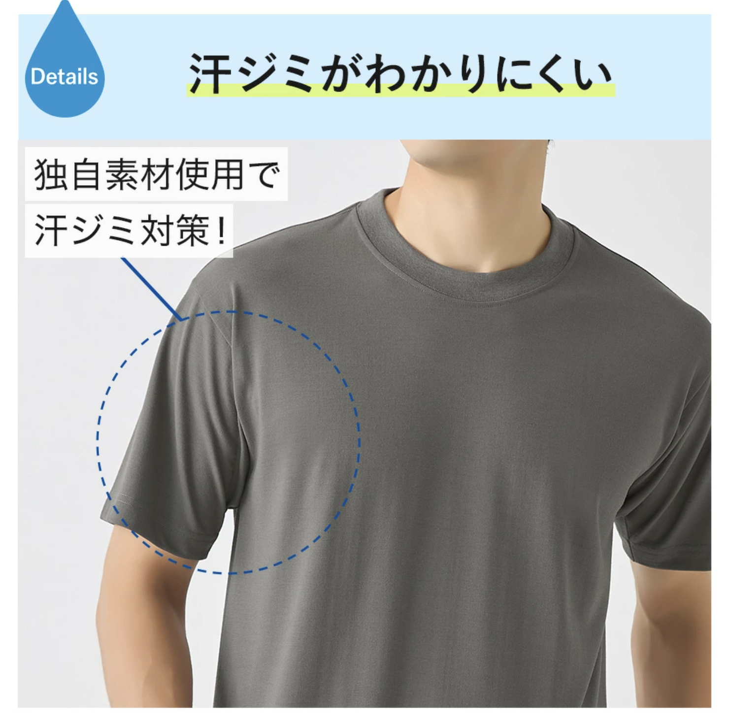 GUNZEオリジナル素材使用で汗ジミが目立ちにくい！