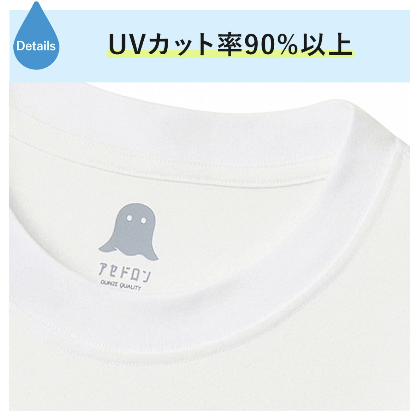 UVカット仕様で真夏も安心！
