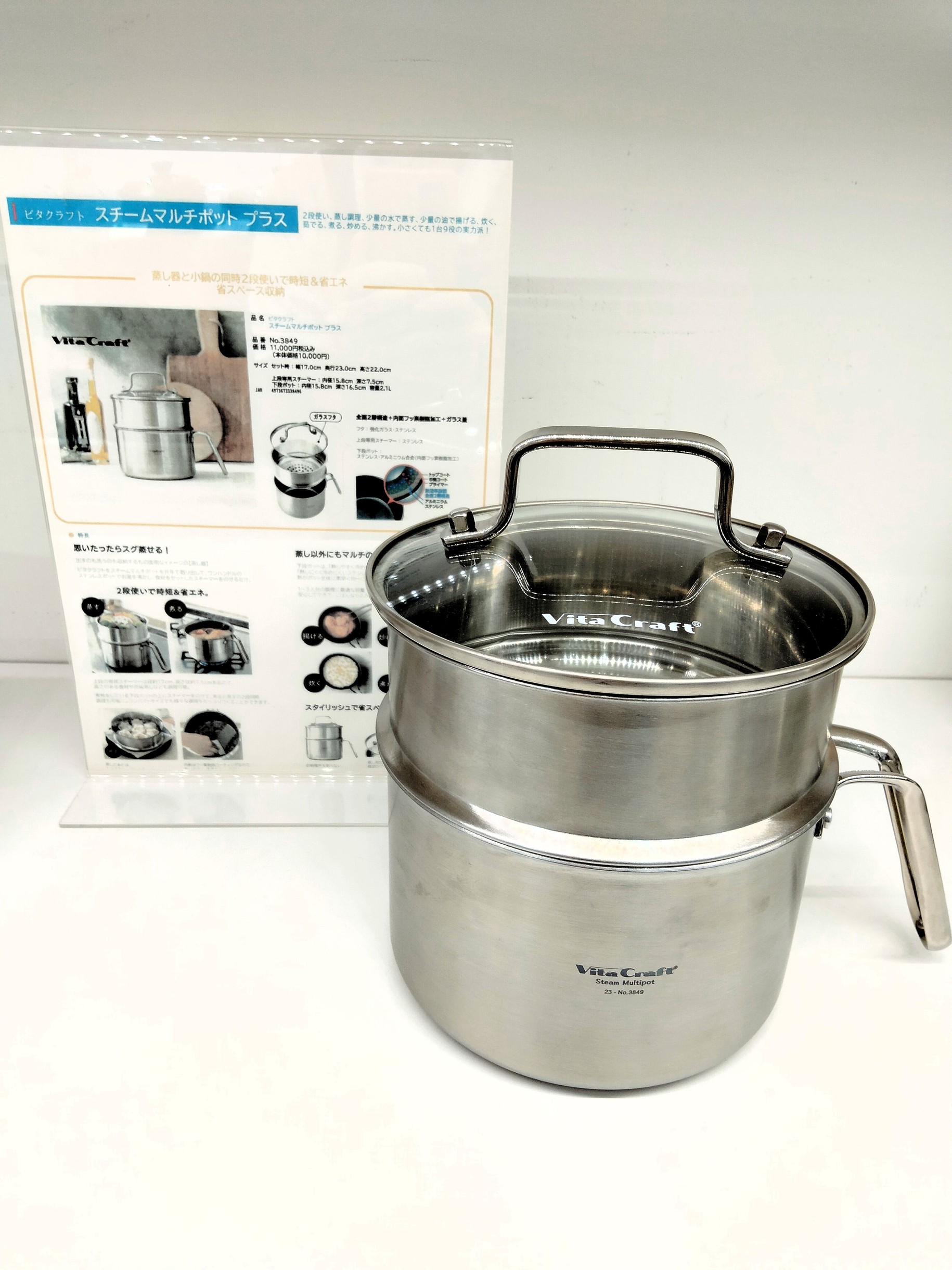 スチームマルチポットプラス