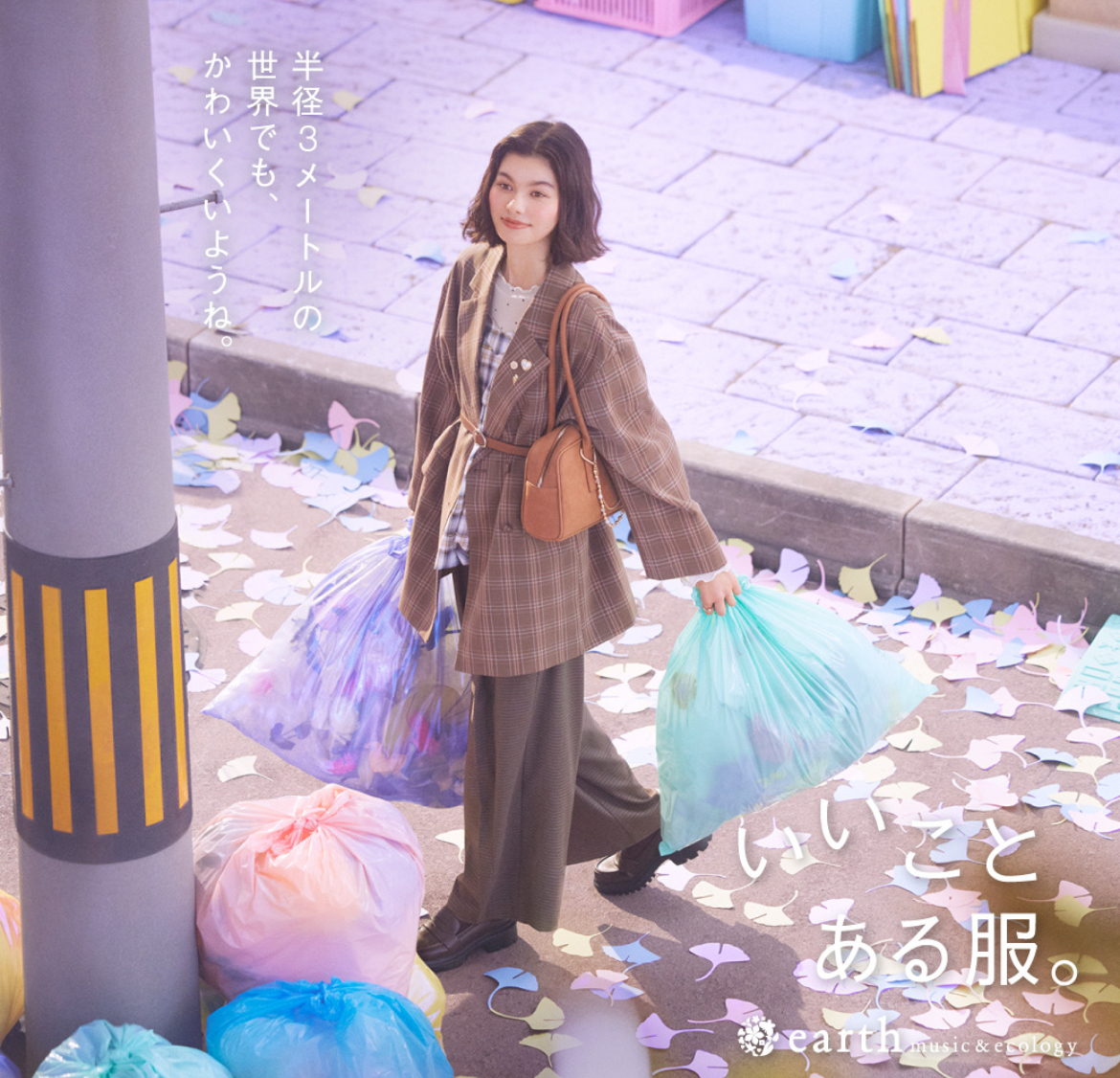 いいことある服。