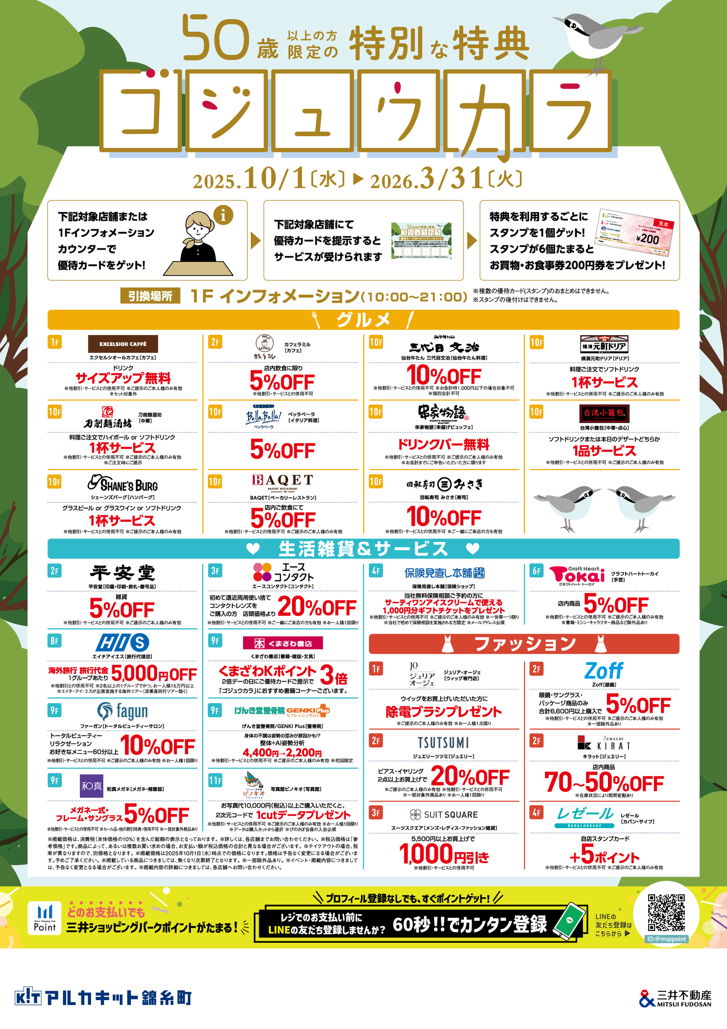 まじめにヤバシティ 市民カード 全員ver 生活情報付特別台紙 まじめにヤバシティ on X: 