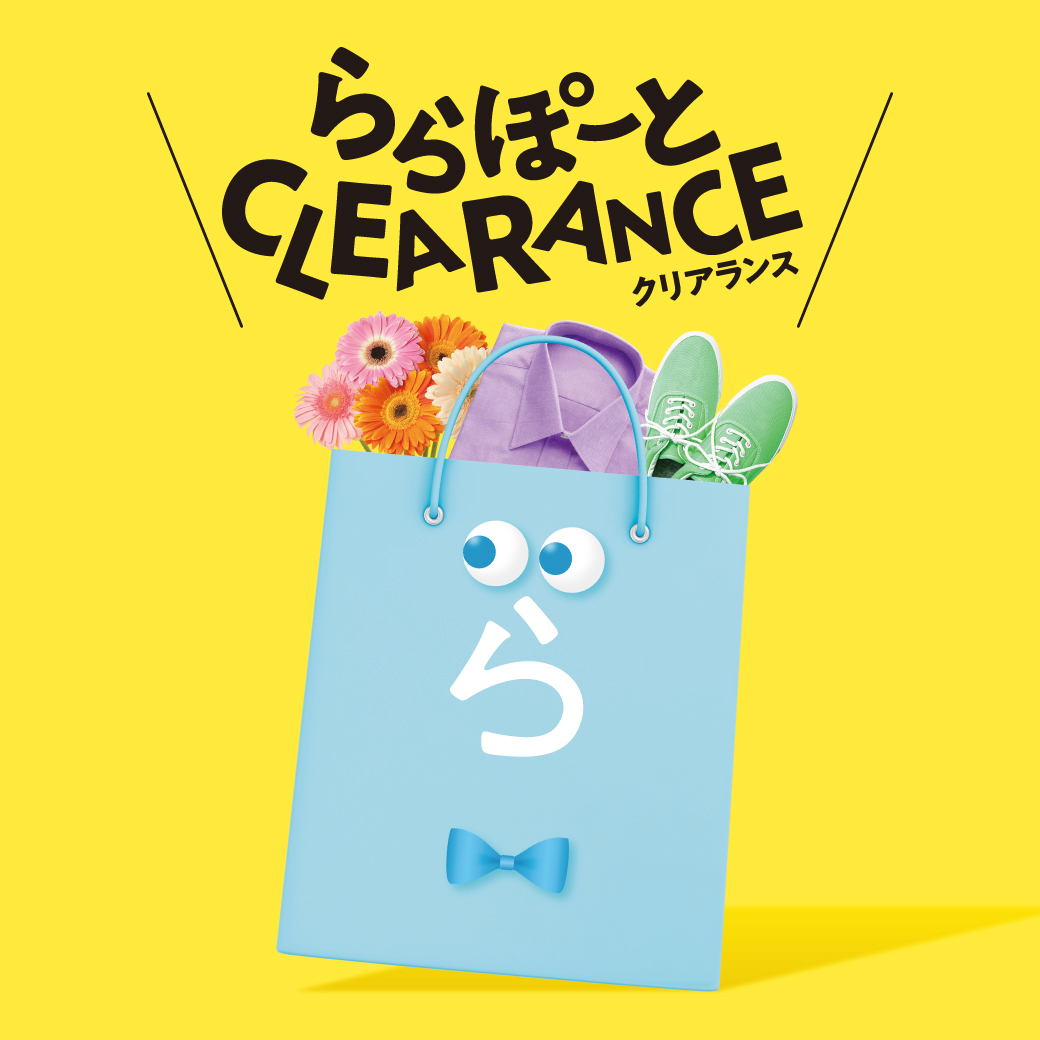 ららぽーとクリアランス＆まとめ買いSALE開催！！ | ららぽーと安城