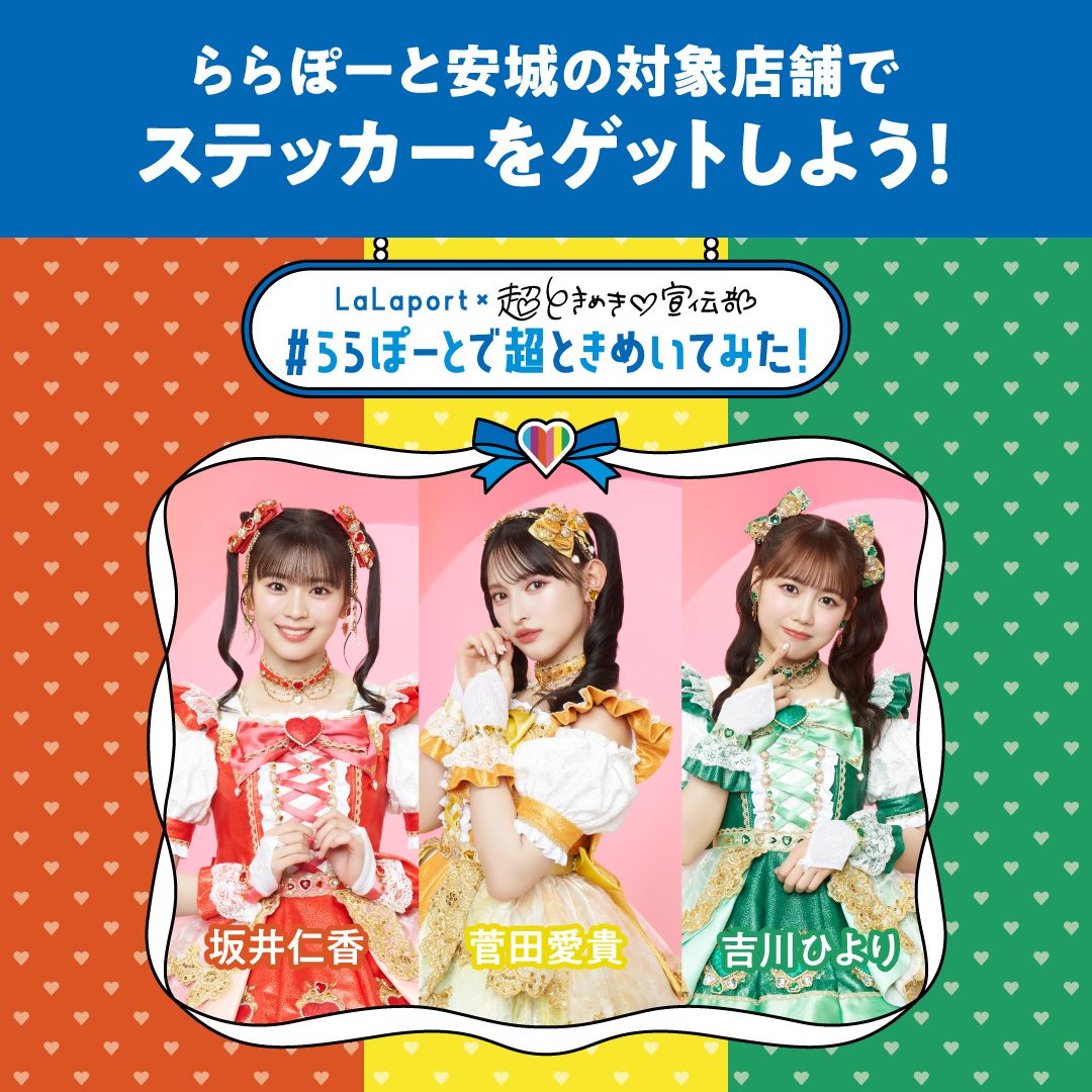 TYO   キャンペーン宣伝広告ポスター TYO キャンペーン宣伝広告ポスター