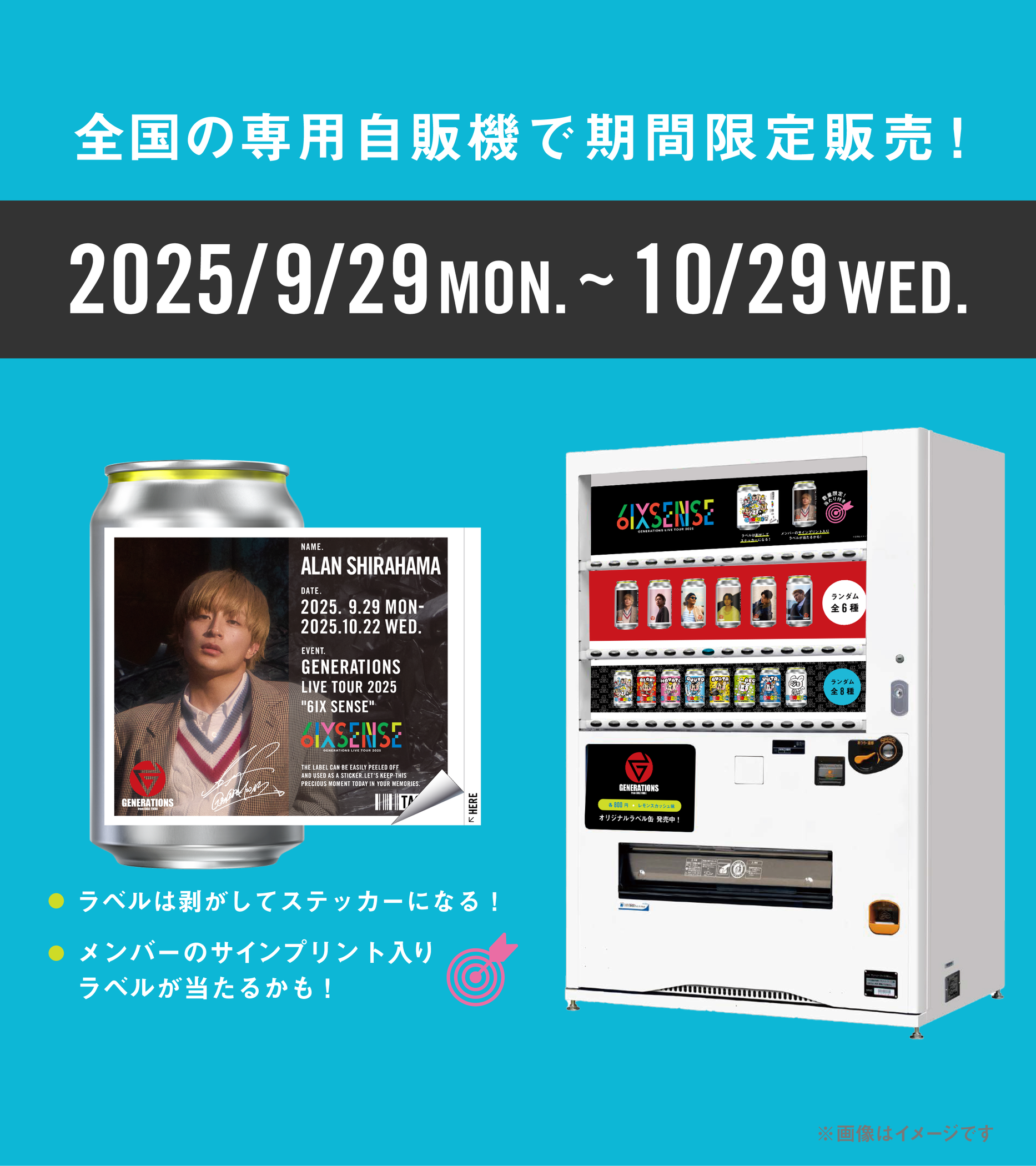 Enjoy様 6点おまとめ専用ページ GENERATIONS LIVE TOUR 2025