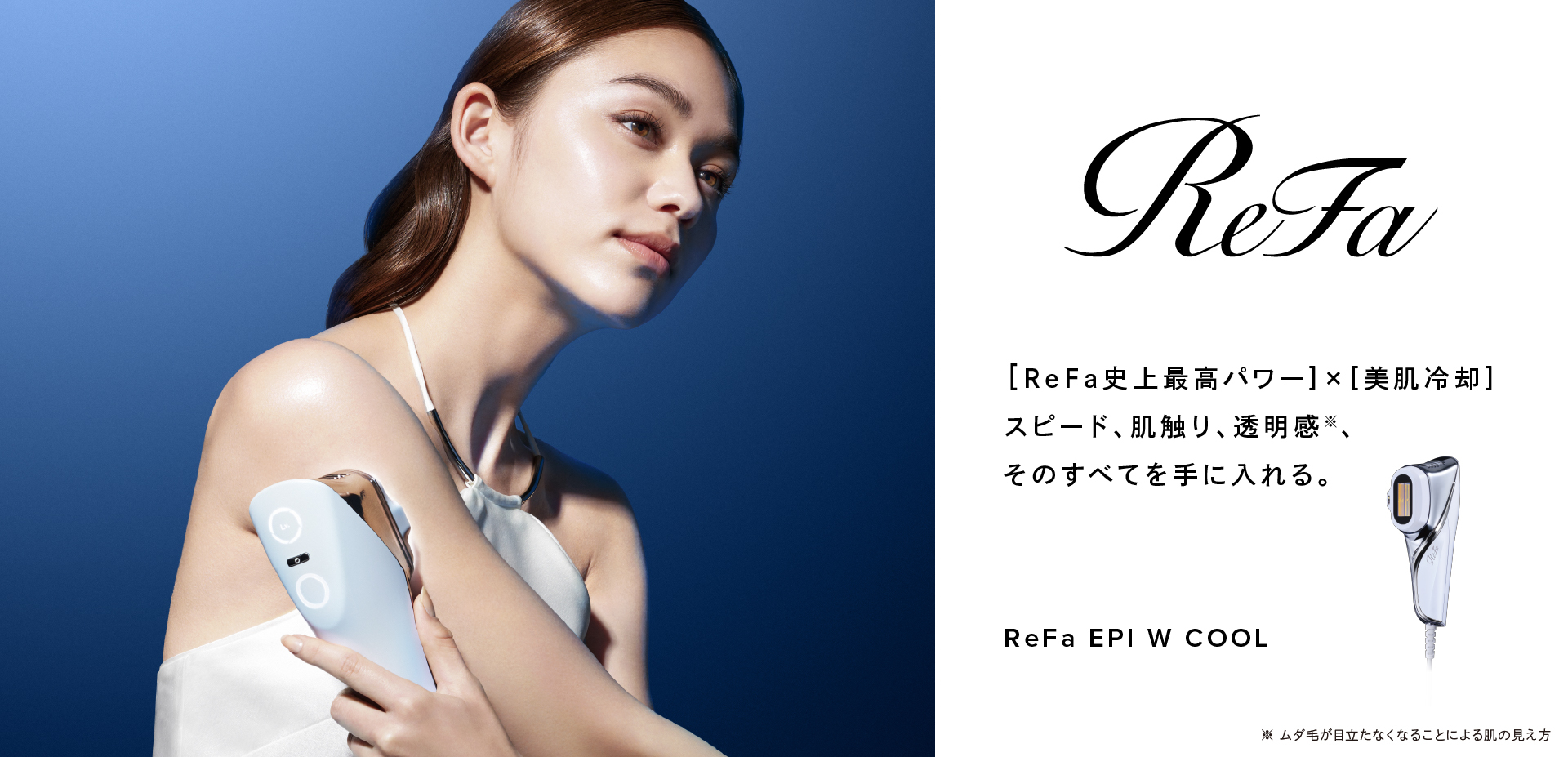 ReFa EPI W COOL体験販売会 | ららぽーと門真