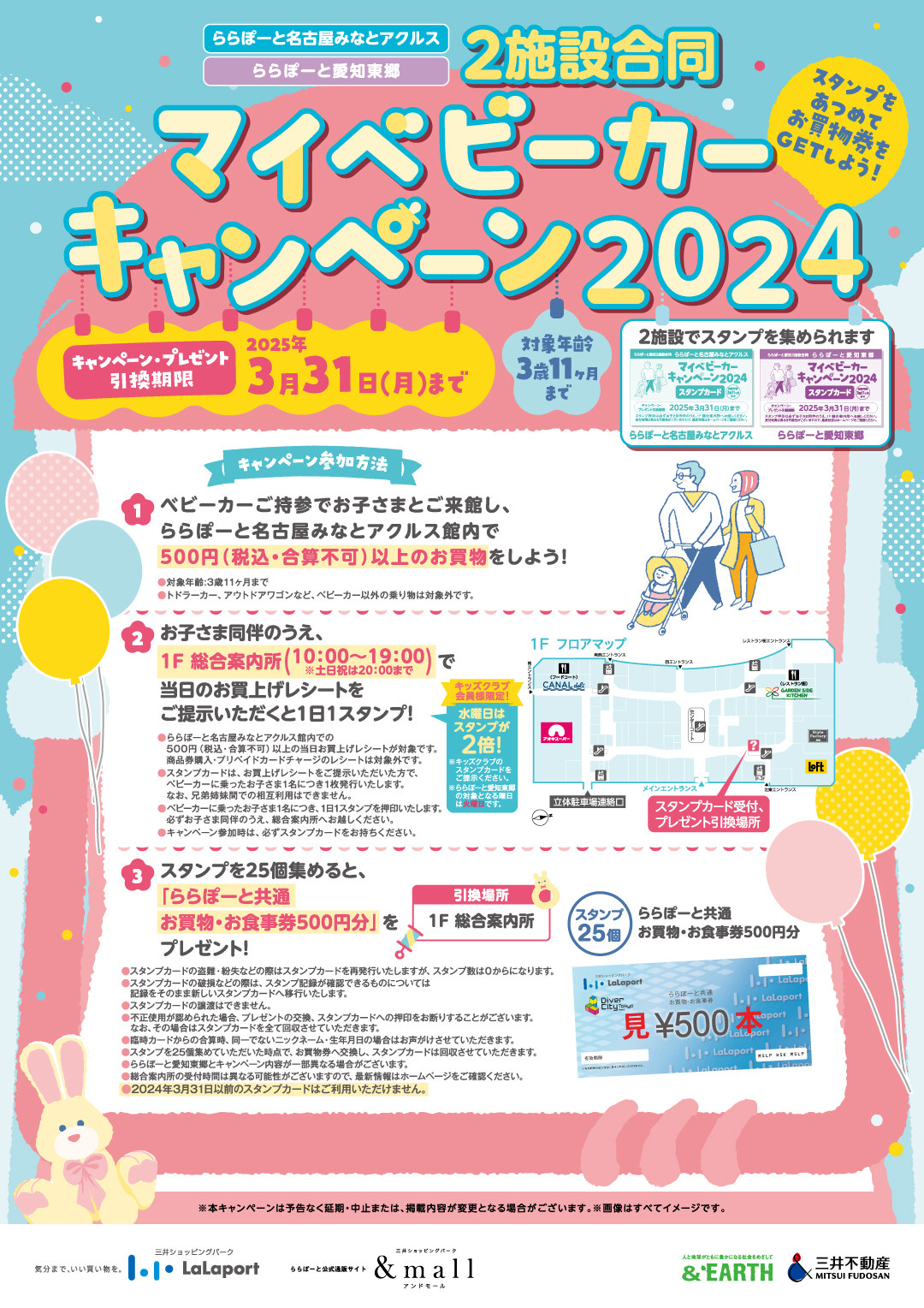 bbカード 名古屋 トップ イベント