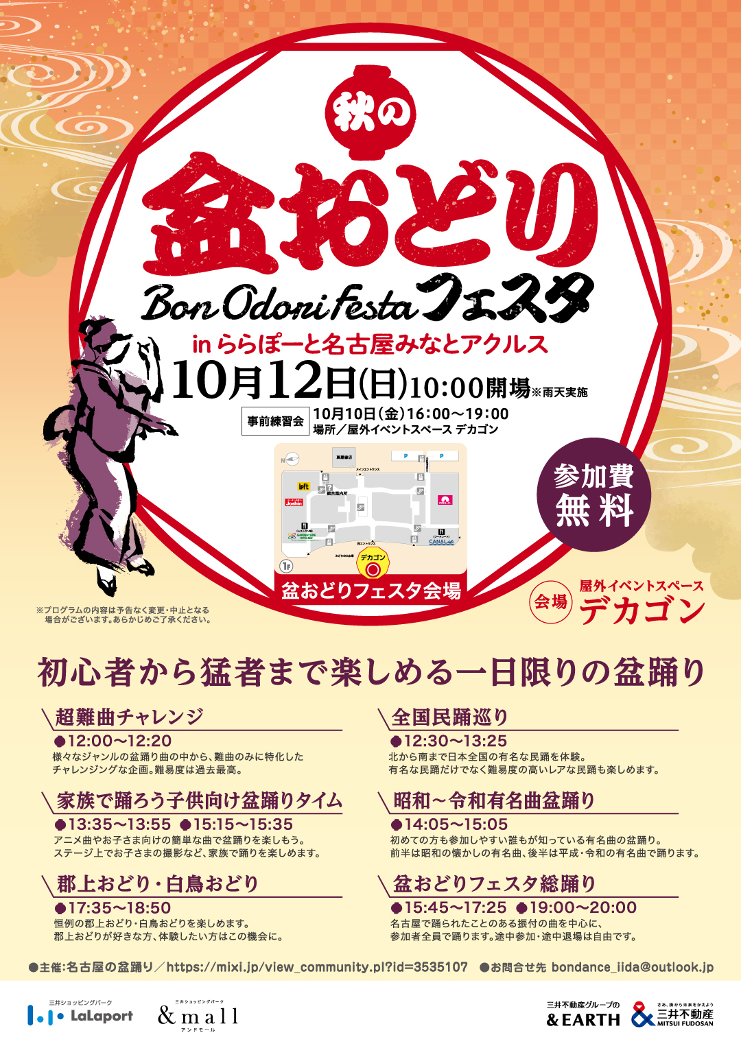 海の家　新品ガスグリラー　送料無料　２４０００円　イベント集会祭り夏休みお盆踊り 今年で開催20回目を迎える「六本木ヒルズ盆踊り2025」が8月22日