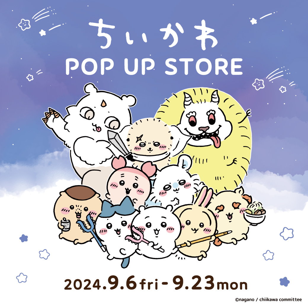 ちいかわ POP UP STORE開催！ | ららぽーとTOKYO-BAY