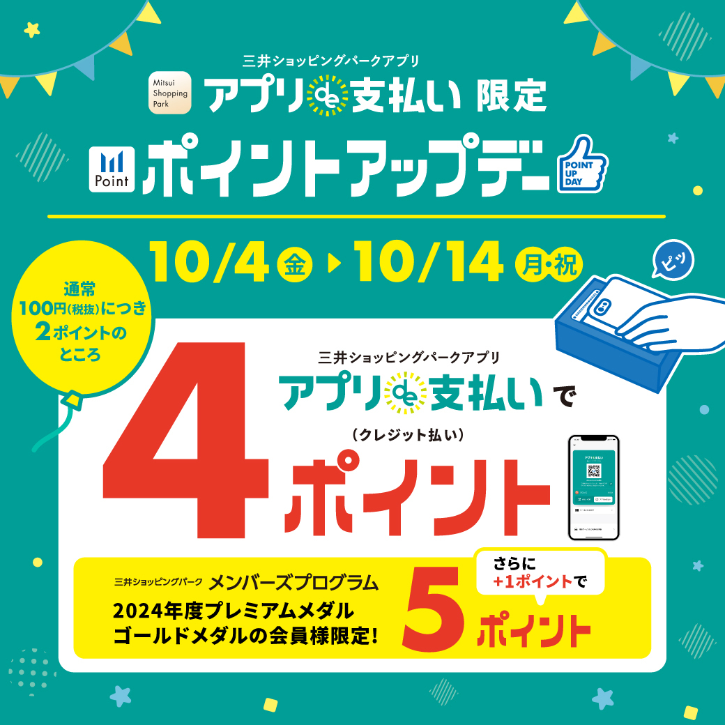 ららぽーと☆ お買い得品 三井ショッピングパーク お買い物券 お食事券 1000円分