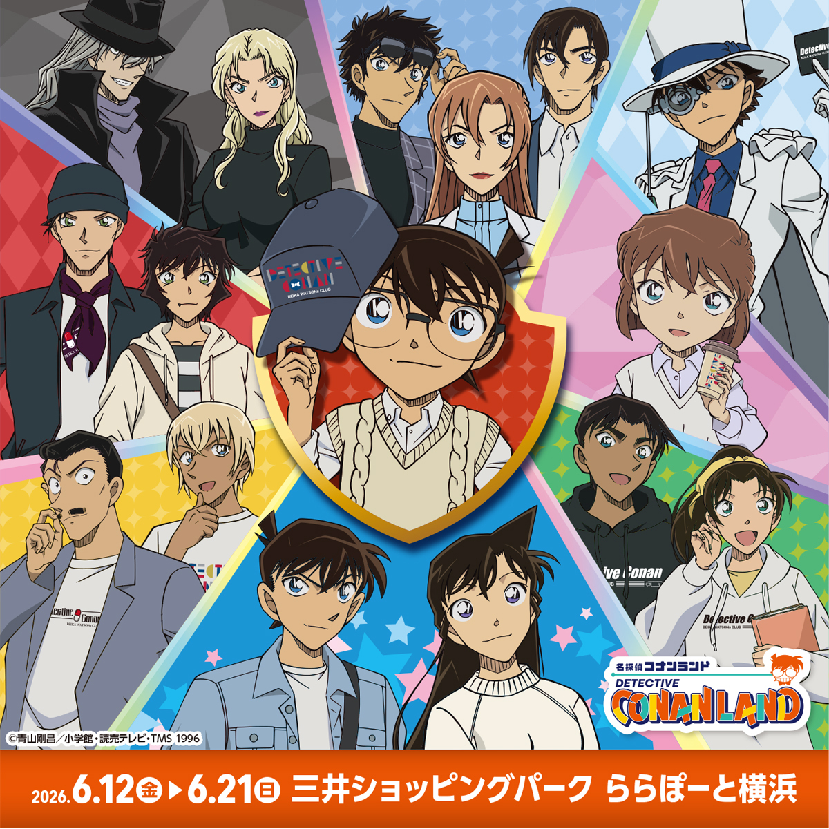名探偵コナンランド2026』 | ららぽーと横浜