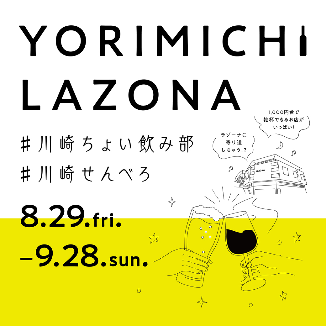 チケット✈️ How and where to pick up tickets | Boarding Guide | Tokaido
