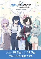 ブルーアーカイブPOP UP SHOP