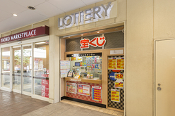 春日部南チャンスセンター