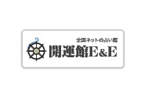開運館E&E 