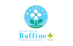 ラフィネ プリュス
