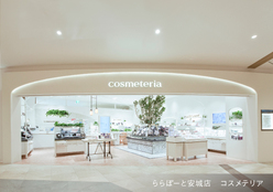 cosmeteria