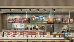 肉工房千里屋