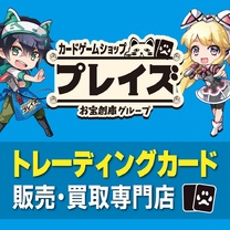 プレイズ