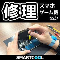 smartcool
