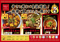 北京ダックエイト