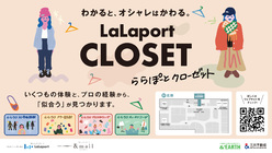 LaLaport CLOSET