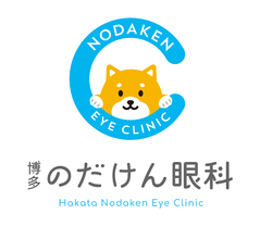 Hakata Nodaken Eye Clinic