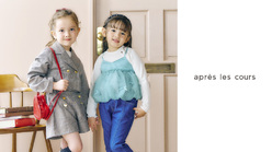 après les cours