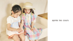 après les cours