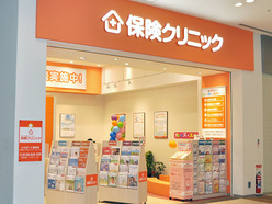 保険クリニック