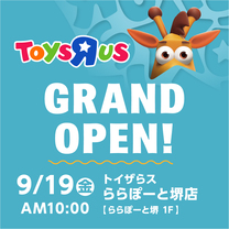 トイザらス