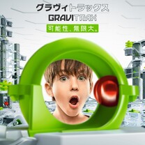 GraviTrax ｸﾞﾗｳﾞｨﾄﾗｯｸｽ