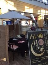 운세관 월의 문