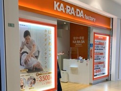 KA・RA・DA　factory / KA・RA・DA stretch
