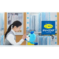 ポニークリーニング