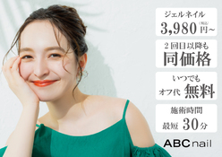 ABC美甲