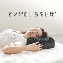 不需要羊的枕頭