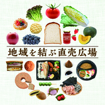 わくわく広場