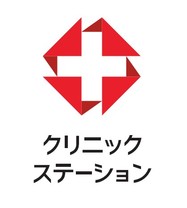 クリニックステーション